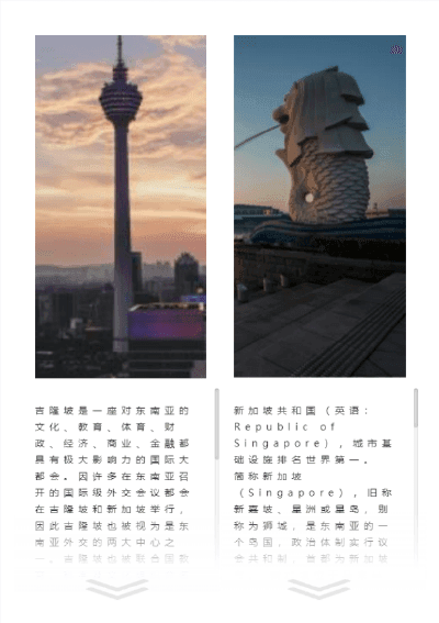 模板计划2023-图文介绍-2图